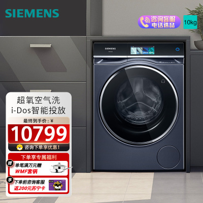 西门子10kg滚筒洗衣机WG54C8C10W