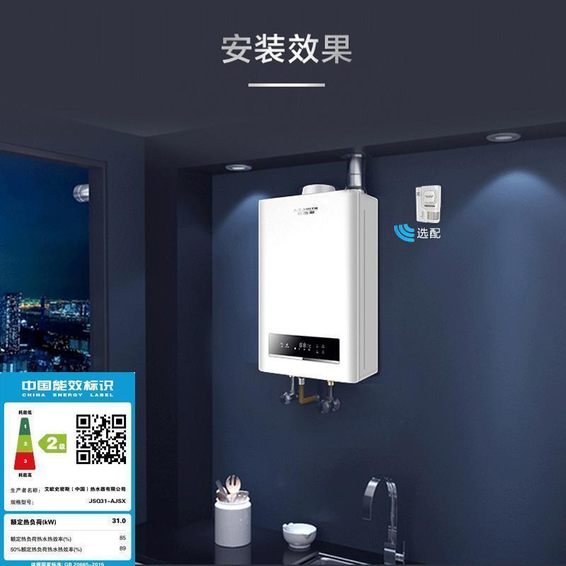 AO史密斯 16升零冷水燃气热水器 专利单管巡航零冷水 强劲即热引擎 JSQ31-AJSX