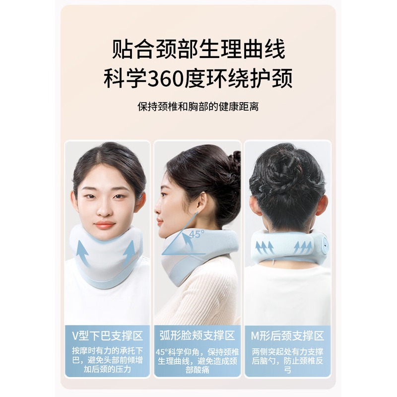 妙界 电动颈托U8高清大图