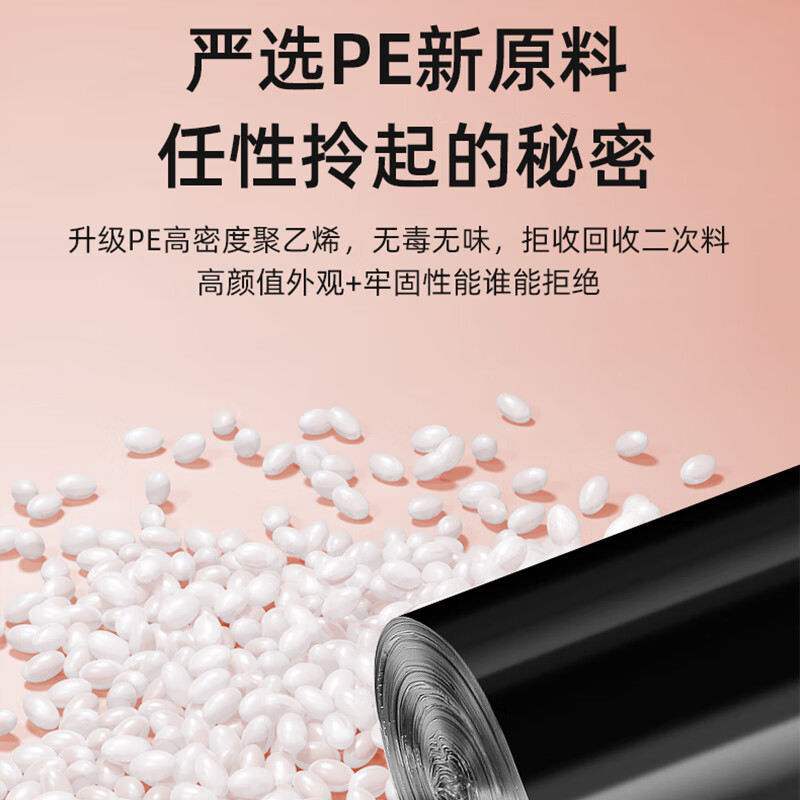 悦适(h’yeas)4QZPJB150平口清洁袋垃圾袋黑色五卷(45cm*50cm)150只装*4包ZTA0003909高清大图