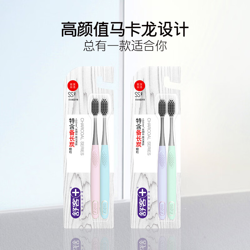 舒客炭丝能量牙刷4支装 (电商)(颜色随机发) 单位:组高清大图