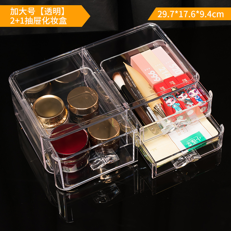 透明化妆品收纳盒防尘大容量家用桌面整理梳妆台口红护肤品置物架 加大号【透明】2+1抽屉化妆盒