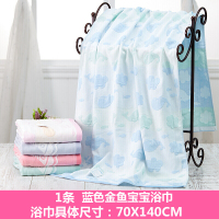 沐浴巾个性棉大毛巾男士欲巾棉女学生情侣薄款的夏天蓝色鲸鱼宝宝浴巾140x70cm