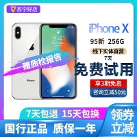 [二手95新] 苹果X/iPhoneX 256g 银色【国行正品全网通】二手手机 二手苹果/Apple