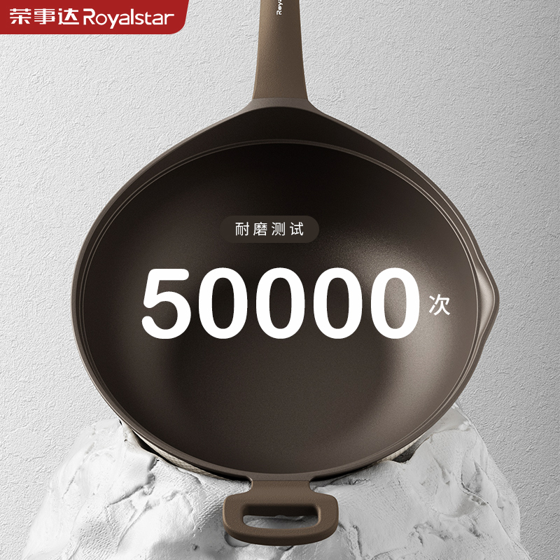 荣事达(Royalstar)陶土炒锅不粘锅轻油少烟34cm+锅耳炒菜锅家用平底锅耐高温燃气灶电磁炉通用RA1122140