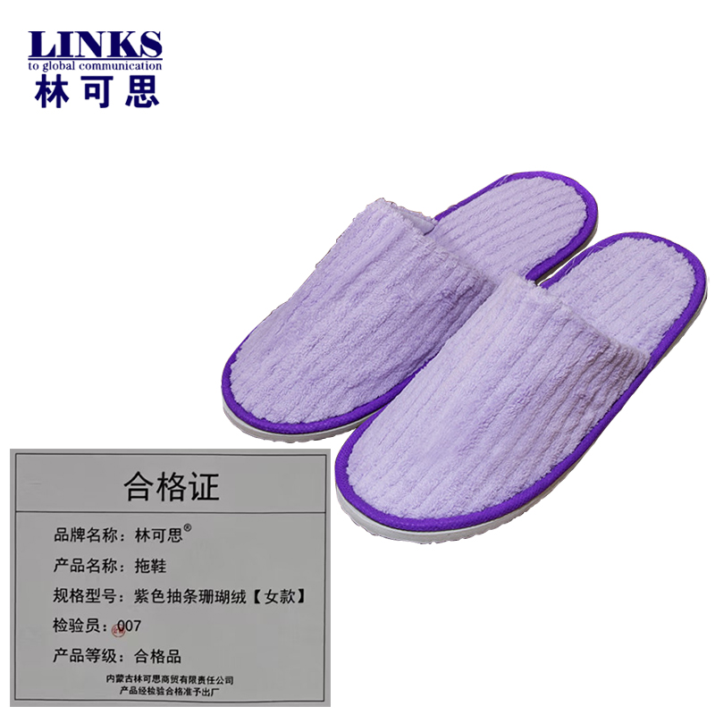 林可思 女款拖鞋 紫色抽条珊瑚绒[女款] 双