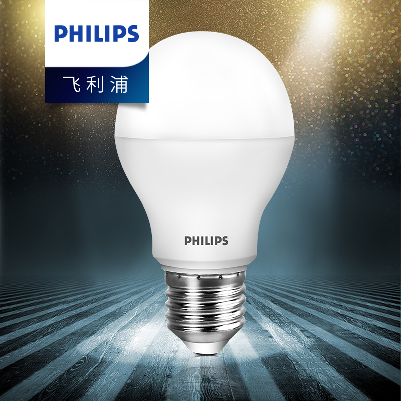 飞利浦philipse27led灯泡节能灯球泡超亮家用光源客厅照明灯具光源大