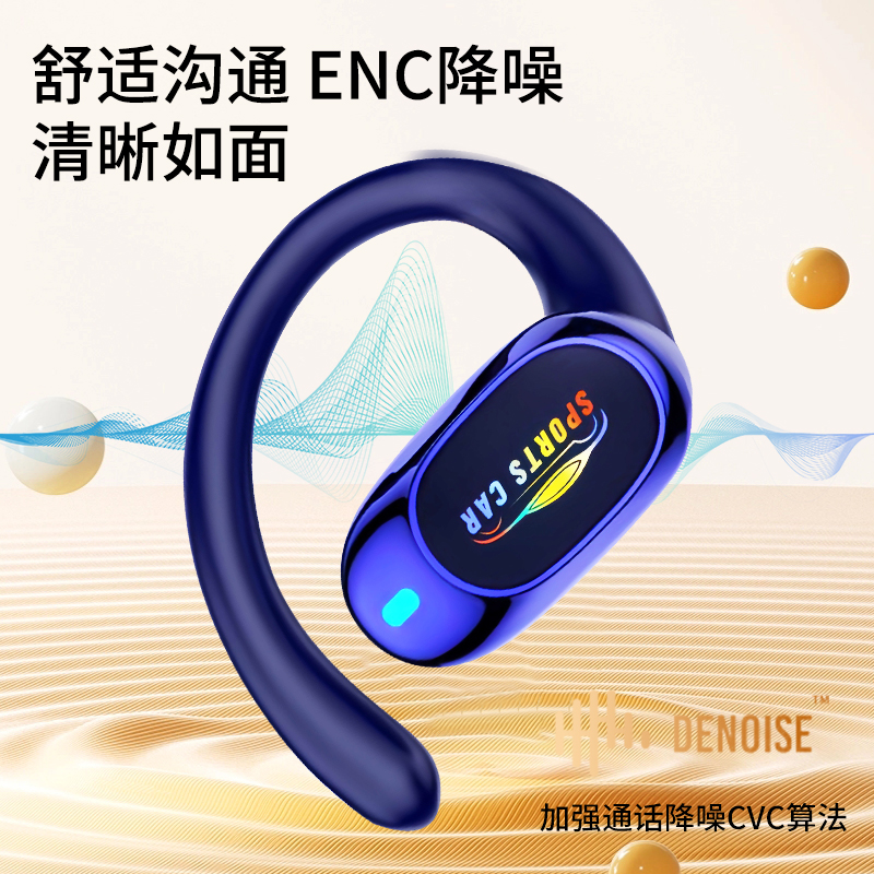 夏新(AMOI)2025新款挂耳式无线耳机蓝牙超长续航不入耳降噪运动游戏可通话高清大图
