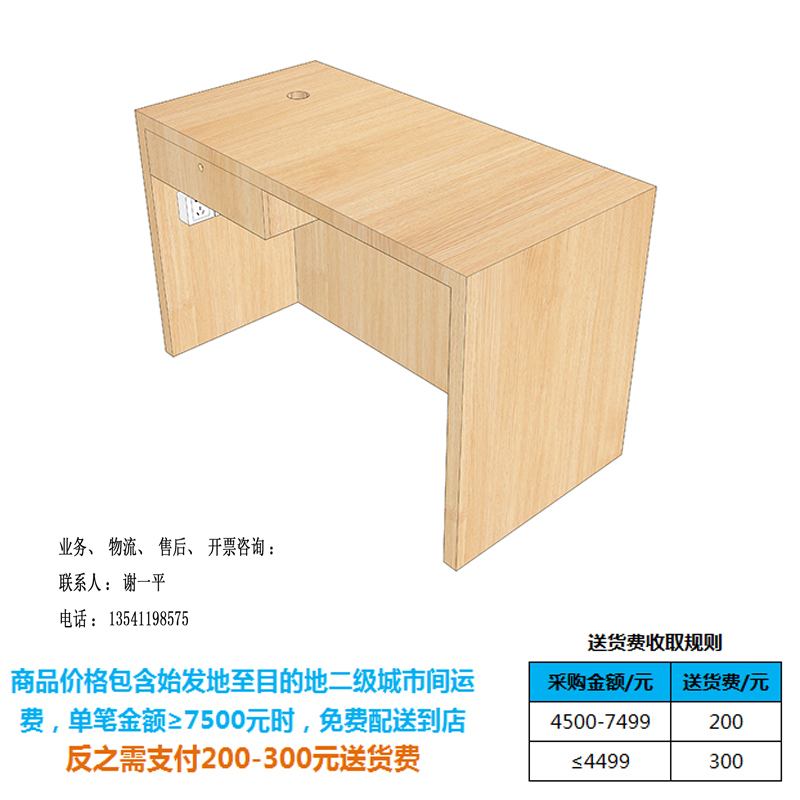 运营商服务台2
