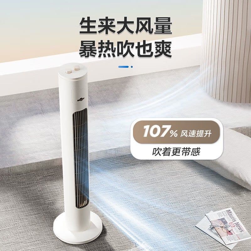 艾美特无叶风扇机械控3档风力铜电机摇头设计安全低噪家用客厅风扇图片