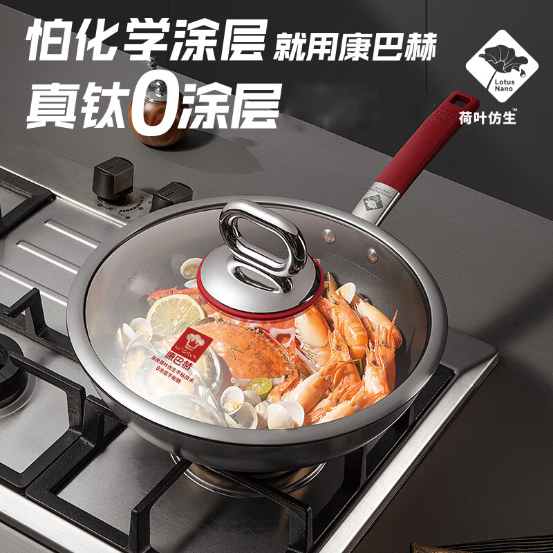 康巴赫炒锅32cm真钛0涂层抗菌不粘锅食品级不锈钢KGO-C32T