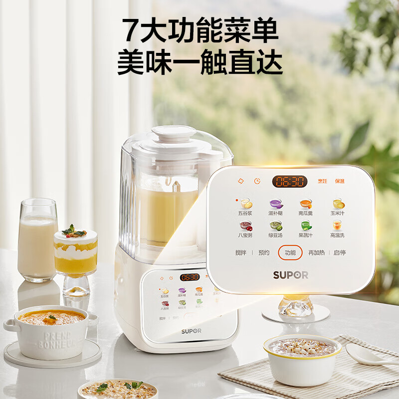 苏泊尔(SUPOR)轻音破壁机 家用带罩全自动豆浆机1.2L小型2~3人降噪可预约破冰碎冰榨汁机 SPJ216S高清大图