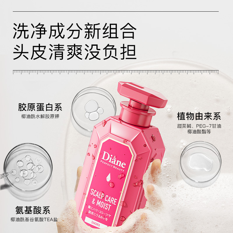 黛丝恩(Moist Diane)[全新升级]致美头皮养护洗发水450ml