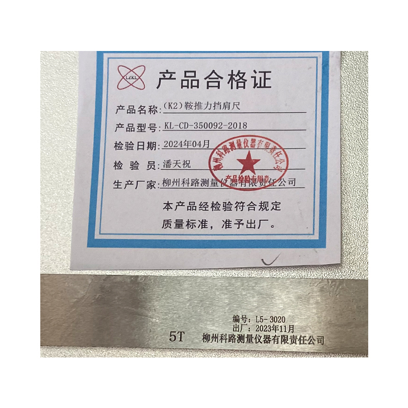 LZKL (K2)鞍推力挡肩尺KL-CD-350092-2018件高清大图
