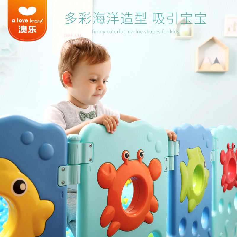 澳乐(AOLE-HW) 婴儿童安全围栏宝宝学步室内户外游乐场防护栏海洋球池波波球游戏围栏 海洋世界围栏14+2
