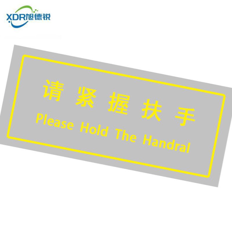 旭德锐 标识牌 70*25Cm/块高清大图