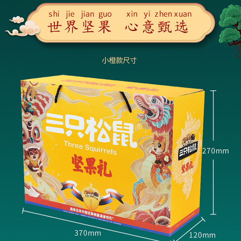 三只松鼠坚果礼盒8袋装干果坚果混合零食大礼包1375g*1箱高清大图