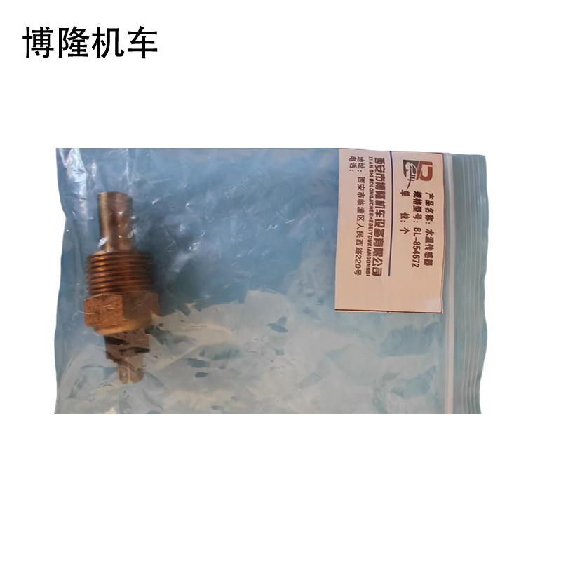 博隆机车 水温传感器 BL-854672 个高清大图