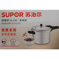苏泊尔(SUPOR)高压锅蒸格压力锅压力煲26cm燃气灶明火专用快煮锅煲排骨汤炖鸡厨房铝合金炊具烹饪锅具YL269H2