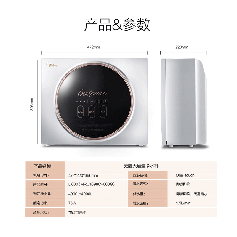 美的(Midea)净水器X500家用厨房直饮净水机无桶500G大流量RO反渗透2:1废水纯水机
