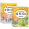 [7本]看图写话+阅读理解+看拼音写词语+口算+计算+应用题+练字帖 二年级下 [正版]看图写话一年级二年级上册下册人教