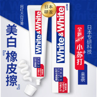 狮王white&white美白牙膏葡萄柚苏打口味120g*5支