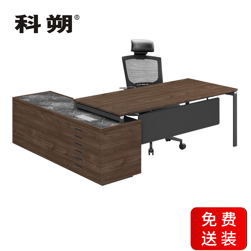 科朔 办公桌老板桌经理桌现代班台经理桌板式班台桌 2.3米 KSD2374T