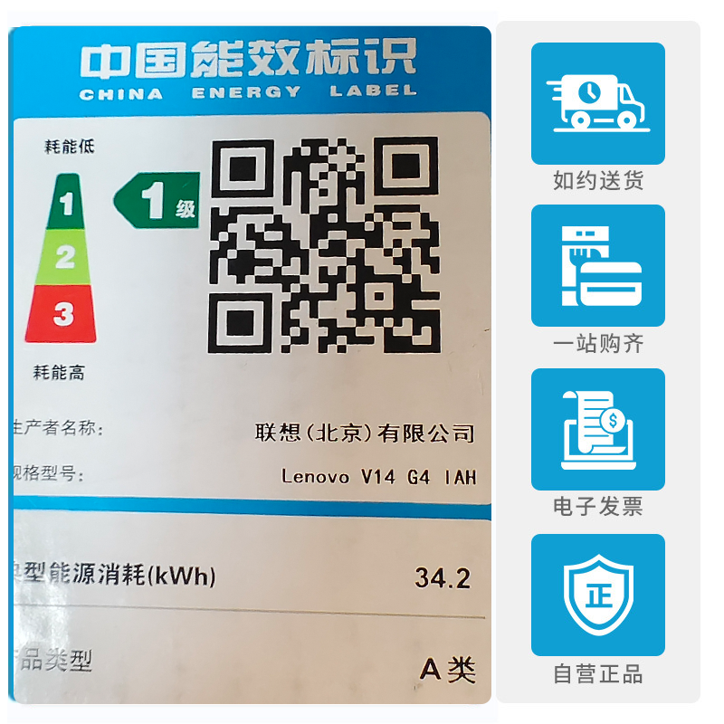 联想笔记本电脑扬天V14 14英寸商务轻薄便携时尚家用学生学习娱乐办公本(N4500 8G 1T 高清屏)