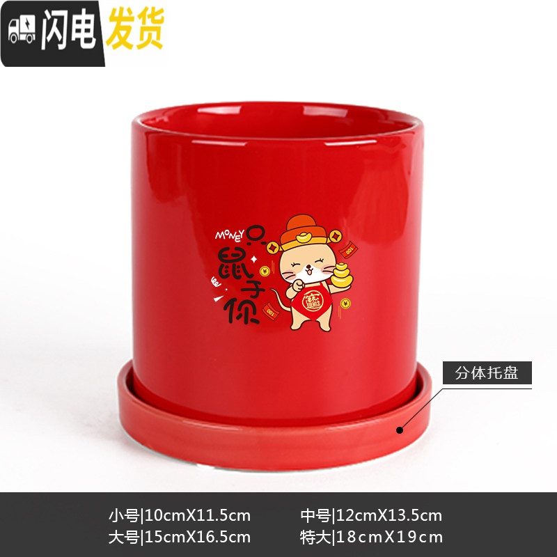 三维工匠鼠年本命年装饰创意中国红插银柳简约圆柱绿植多肉带托盘陶瓷花盆 只属于你-亮光红 大花盆容器