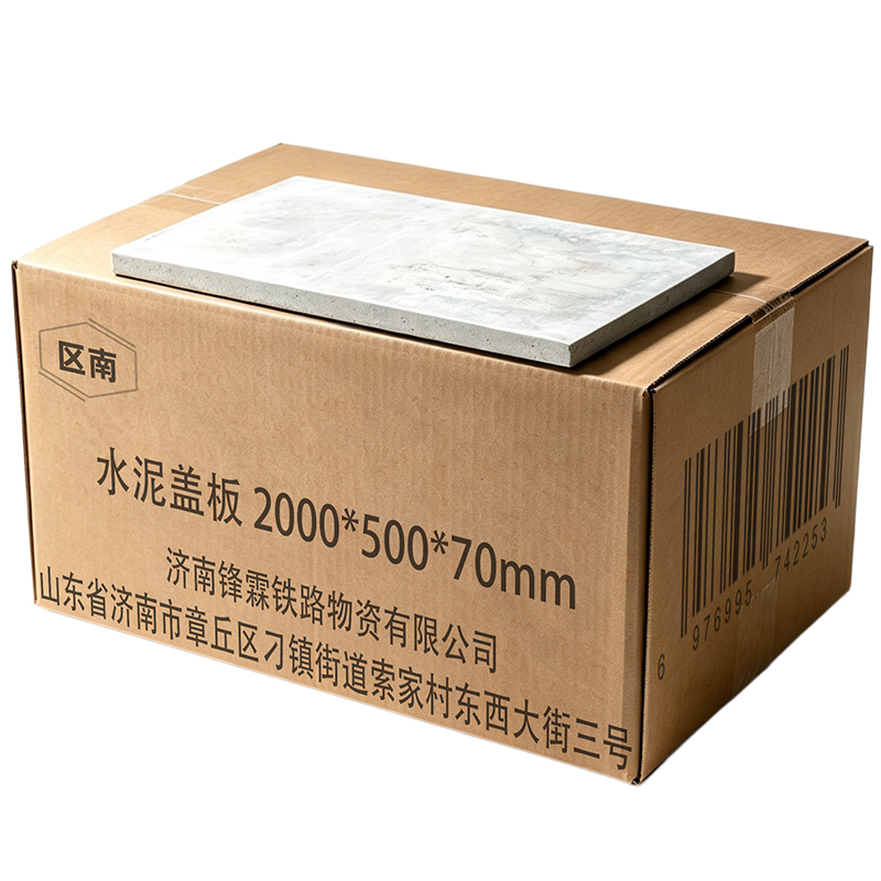 区南 水泥盖板 2000*500*70mm 块高清大图