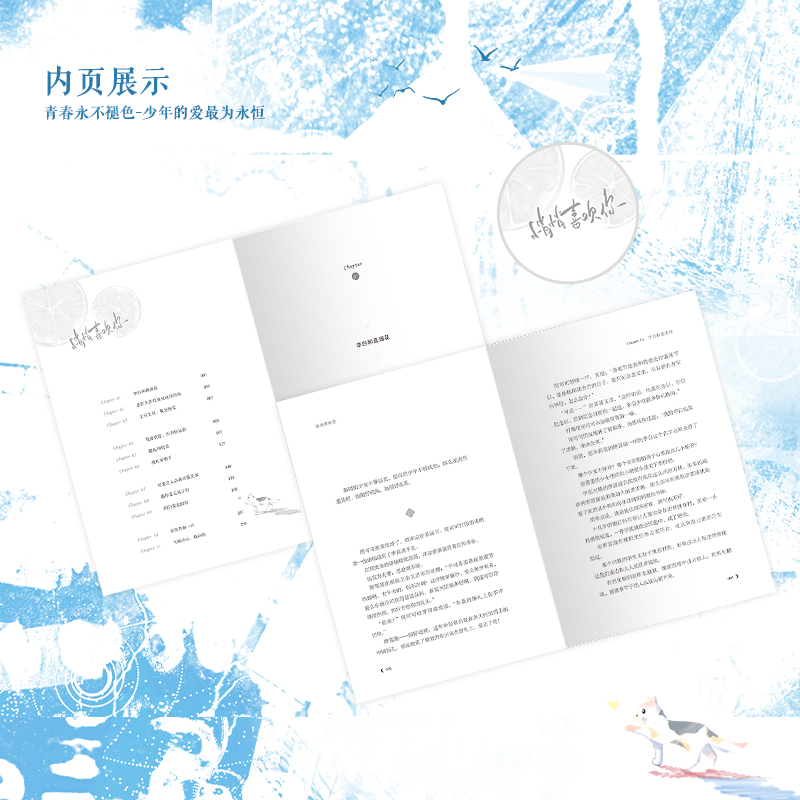 [正版]即得特签悄悄喜欢你 作者三月桃花雪甜蜜青春校园 网络原名初恋物语 全文逐字精修实体书青春短篇集小说高清大图