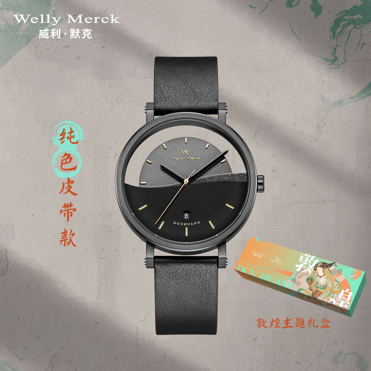 welly merck 威利默克手表男石英表敦煌超薄学生防水个性男士时尚潮流男表WM02M高清大图