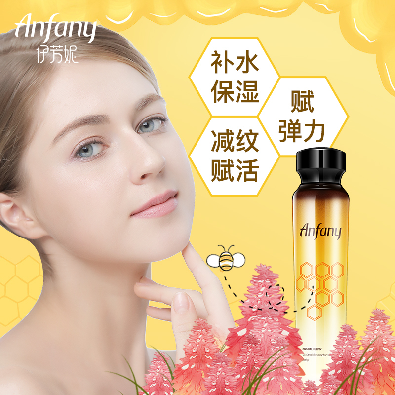 伊芳妮 补水保湿双重提亮六胜肽破尿酸精华爽肤水紧致嫩肤柔肤水平滑肌肤化妆水