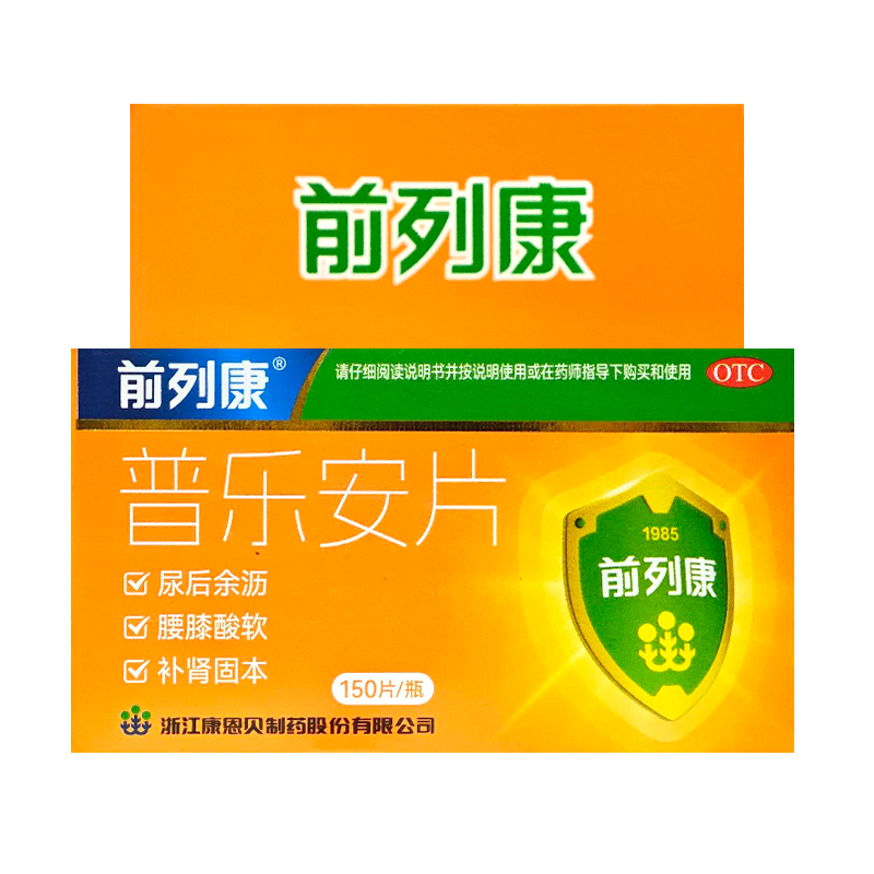 前列康普乐安片150片补肾固本肾气不固腰膝酸软尿后余沥