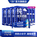 卓牧 纯羊奶粉羊奶粉 175g/盒