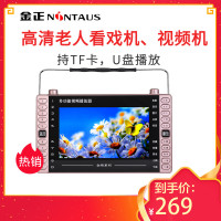 金正(NiNTAUS)S102视频播放器11.8英寸升级版高清老人看戏机听戏机插卡唱戏机 多功能大功率广场音箱8G
