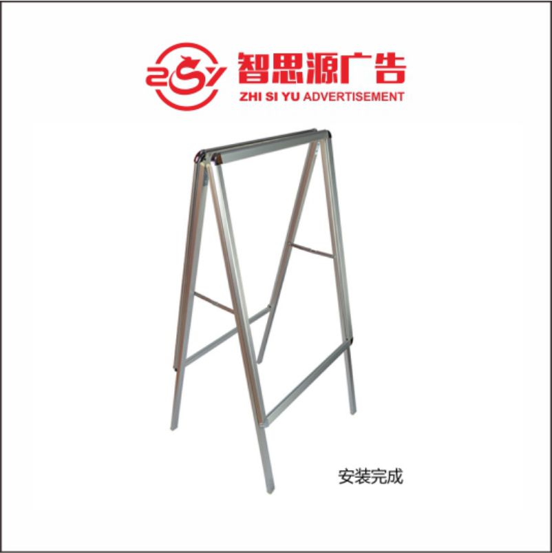 智思源广告 A字型铝合金展架 600*900mm 套高清大图
