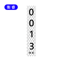 反光贴印刷杆号牌 400*70 张