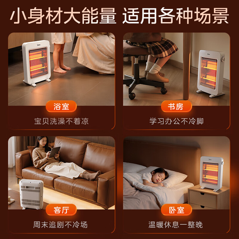 美的(Midea)远红外取暖器NPS-MH远红外取暖器3秒速热双管两挡安全保护暖风机高清大图