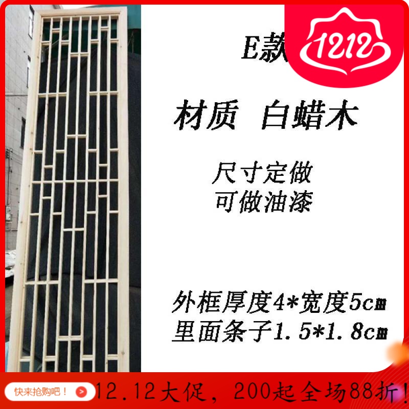 森美人新中式仿古窗实木花格隔断墙现代简约客厅玄关折叠移动屏风格栅 E款白蜡木每平米整装