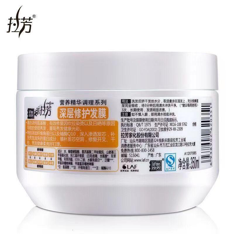拉芳发膜头发护理焗油膏护发素 修护深层发膜[350ml*3瓶]高清大图