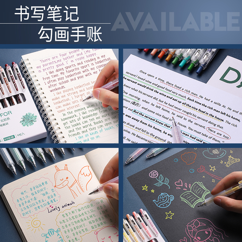 善知(SHANDS)彩色中性笔做笔记专用按动式0.5mm莫兰迪色系水笔手账套装按压1套初中生简约日系ins风复古果汁笔