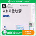 奥利司他胶囊 0.12g*21粒