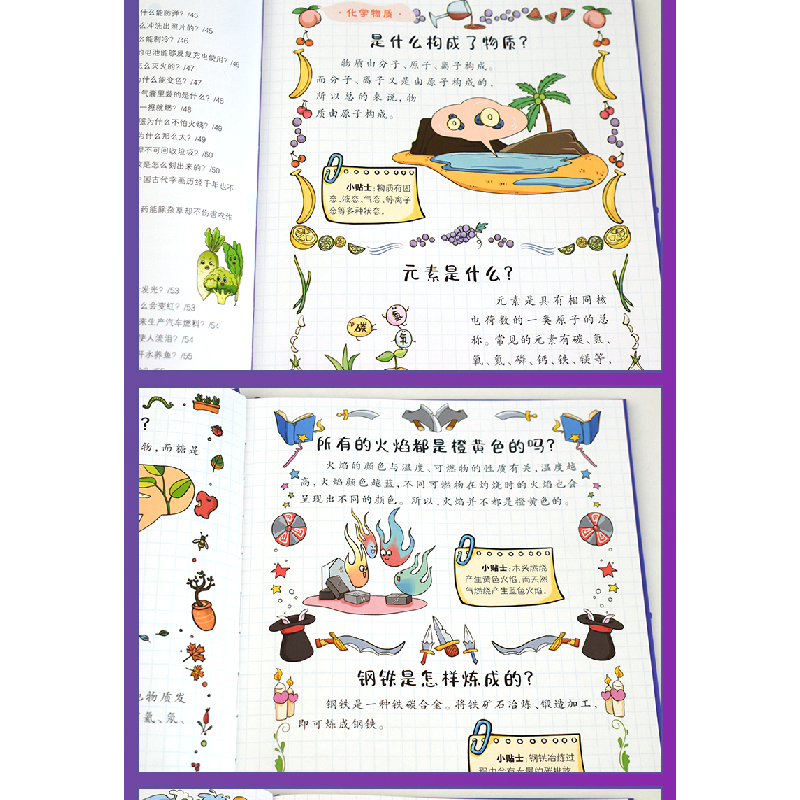 正版新书]漫画版儿童趣味百科-漫画趣味化学 物理启蒙书(精装绘高清大图