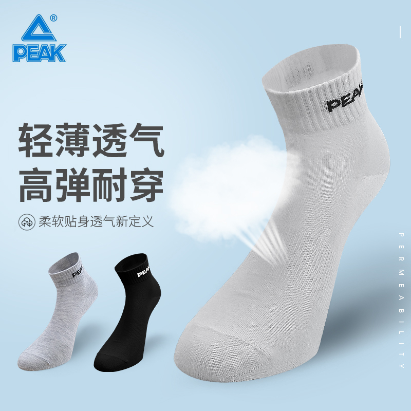匹克*运动袜子 DW121071