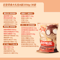 “鼠你最牛”零食大礼包