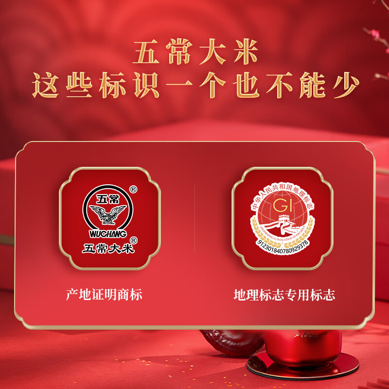 柴火大院 五常大米 5斤高清大图