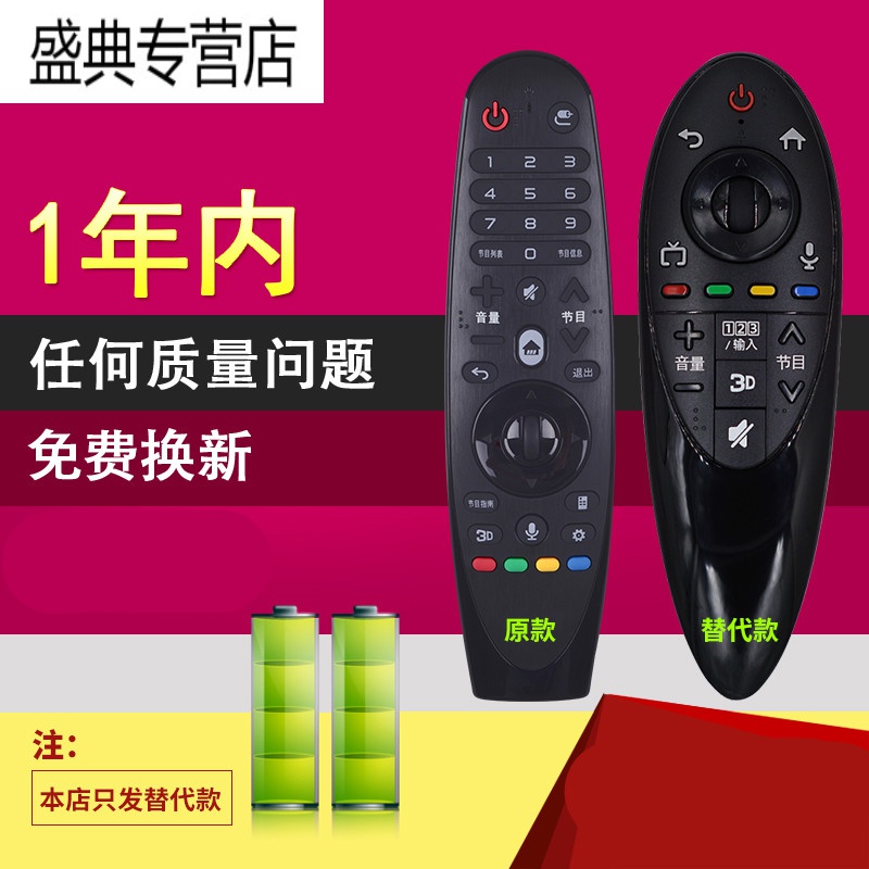 适用LG电视动感遥控器AN-MR600G MR600 UF8500 8590 55EG9200-CA 49UF8500高清大图