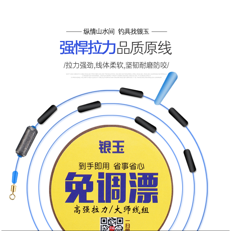 钓鱼免调漂台钓全套鱼钩线组套装绑好的成品鱼线鱼漂方便组合 2.7M(两卷线组+一支漂+十付子线双钩) 1号