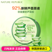 [两盒装]韩国Nature Republic自然乐园修护补水芦荟胶清爽修护 保湿补水 舒缓肌肤 凝露嗜300ml面霜面膜